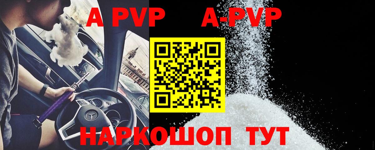 Лесосибирск  магазин    Вход с VPN  A PVP СК КРИС  A-PVP мука  APVP Соль 