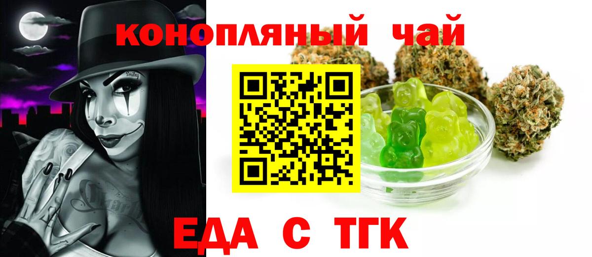Лесосибирск  Cannafood конопля  Вход с VPN 
