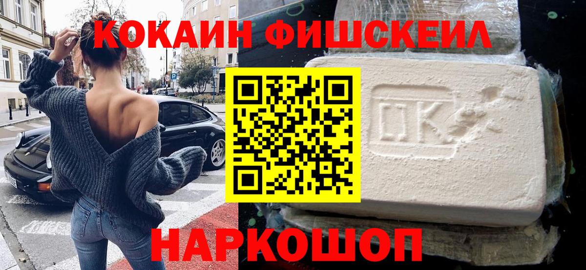 КОКАИН 98% Лесосибирск