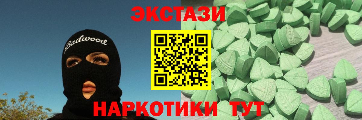 мега маркетплейс  Экстази MDMA  ЭКСТАЗИ  Вход с VPN  Лесосибирск 