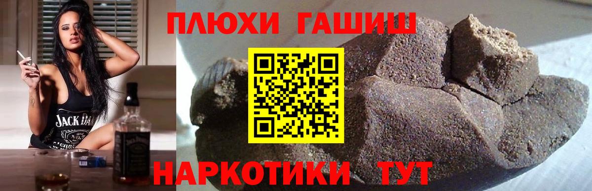 ГАШ хэш Лесосибирск
