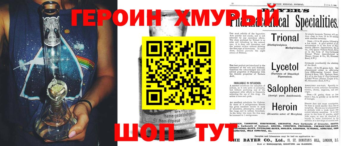 Лесосибирск  ГЕРОИН гречка  Вход с VPN 