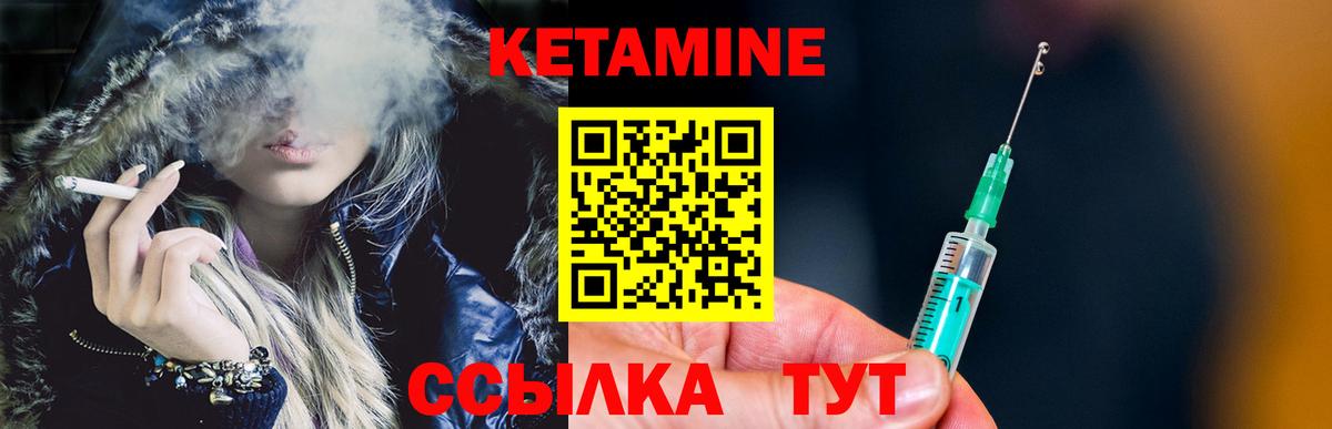 КЕТАМИН ketamine Лесосибирск