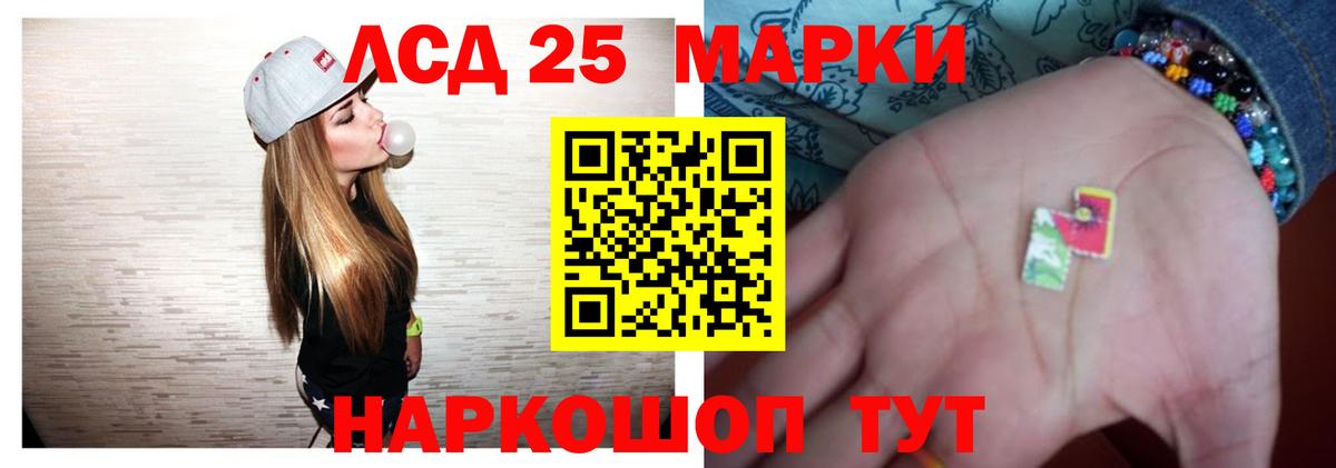 LSD-25 экстази ecstasy  LSD-25 экстази кислота  Лесосибирск  Вход с VPN 
