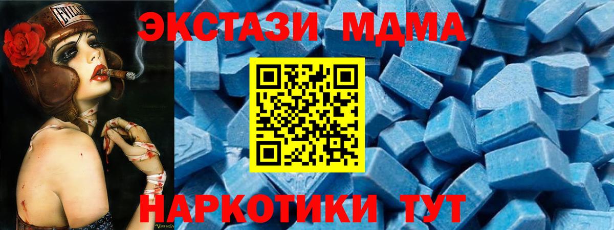 Лесосибирск  МДМА crystal  Вход с VPN 