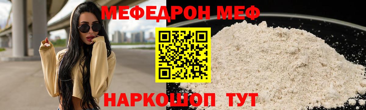 купить   Меф мука  Лесосибирск  МЯУ-МЯУ  Вход с VPN  Меф mephedrone 