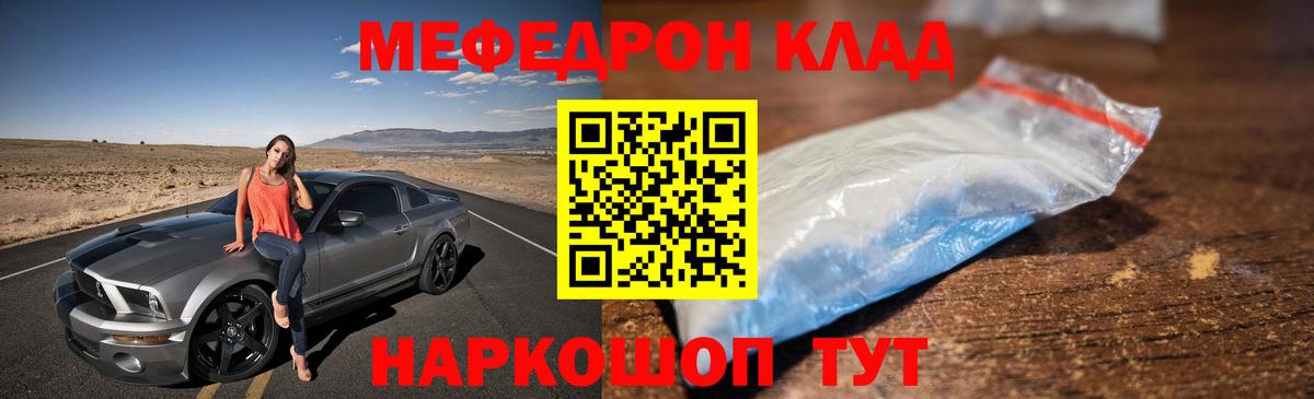 Меф кристаллы Лесосибирск