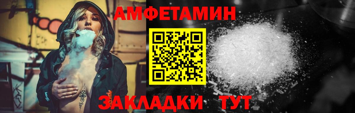 Первитин  Первитин Methamphetamine  Вход с VPN  Лесосибирск 